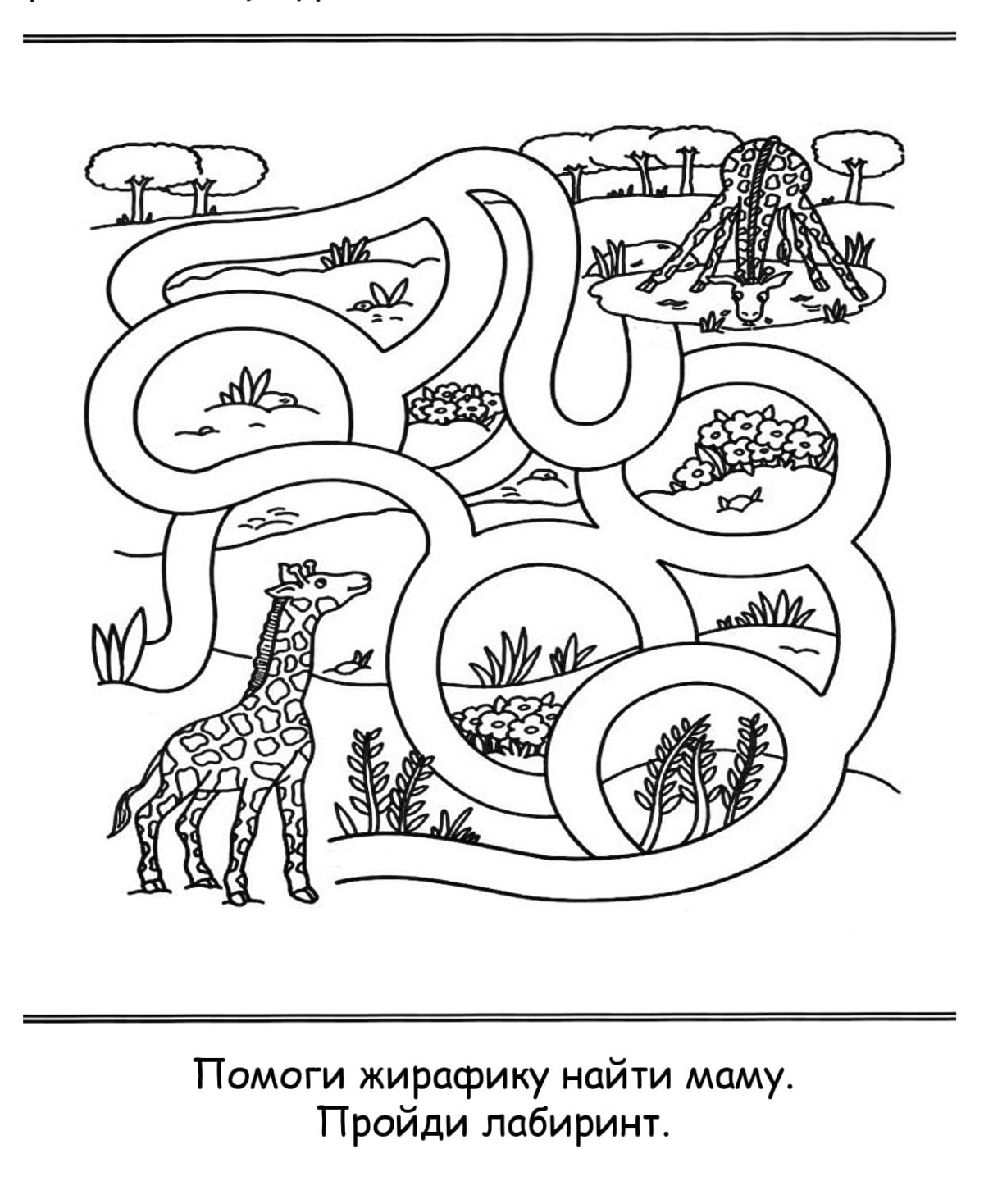 Картинки для детей развивающие 0 черно белые