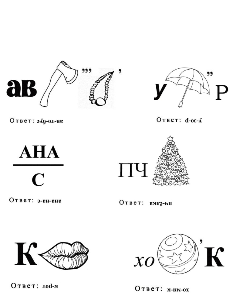 Сложные ребусы в картинках с ответами для взрослых ру